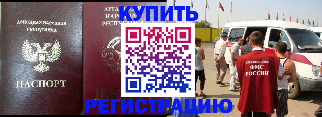 прописка 2025 в Сердобске
